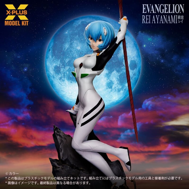 SHIPPING AT JUN] 綾波レイ REI AYANAMI PLASTIC MOD