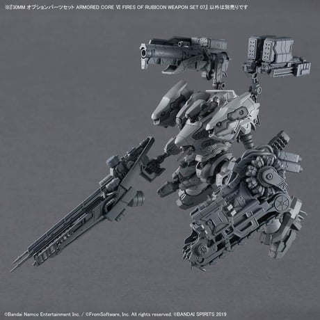 30MM ARMORED CORE VI FIRES OF RUBICON WEAPON SET 07