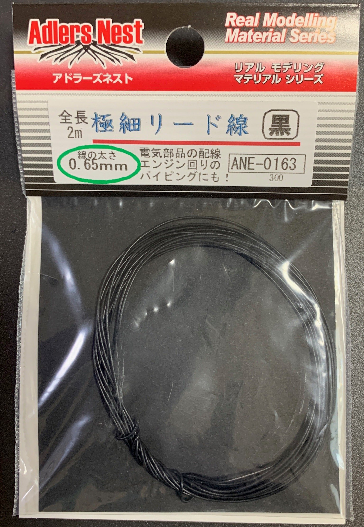 フレキシア　リード線 original