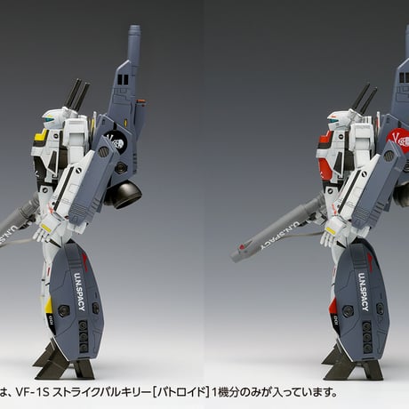 1:100 VF-1S ストライクバルキリー［バトロイド］一条輝 機、ロイ・フォッカー 機  VF-1S STRIKE VALKYRIE [BATTROID]