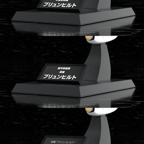 [SHIPPING AT OCT] 1:3000 銀河帝国軍 旗艦 ブリュンヒルト BRYNHILDR