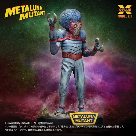 [SHIPPING AT SEP] 1:8 メタルナ・ミュータント METALUNA MUTANT PLASTIC MODEL KIT
