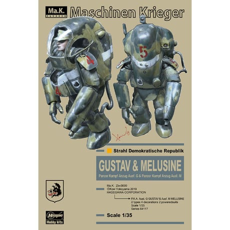 [SHIPPING AT DEC] 1:35 P.K.A. Ausf. G グスタフ ＆ Ausf. M メルジーネ GUSTAV & MELUSINE【REPRODUCTION・再生産】