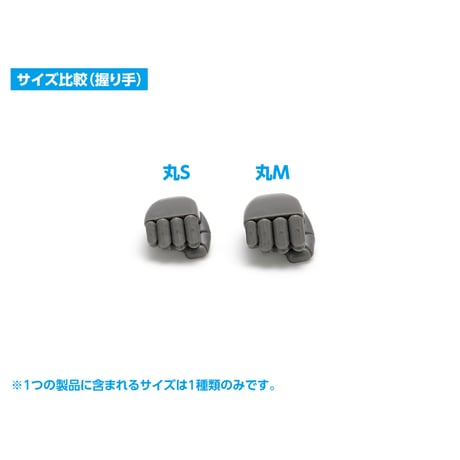 NEW F・ハンド 丸 S/M