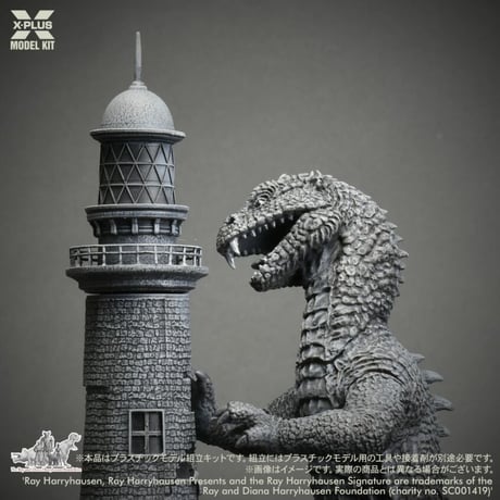 1:72レイ・ハリーハウゼン リドサウルス プラスチックモデルキット RHEDOSAURUS