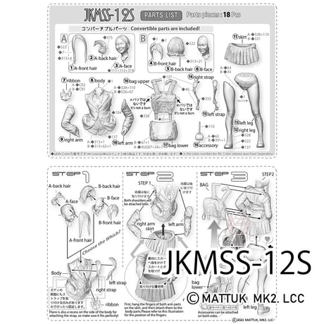 1:12 JKMSS-12S