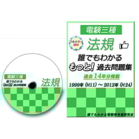誰でもわかる電験参考書 4科目セット 〜電気初心者の方にお薦め