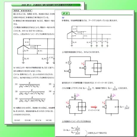 誰でもわかる　もっと！過去問題集「法規」1999～2012年　～確実に合格したい方へ～　CD-ROM版