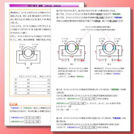 電験三種 誰でもわかる過去問題集「理論」2025年下期版 (2025下期 ～ 2013) ～難しい過去問解説に悩んでいる方へ～