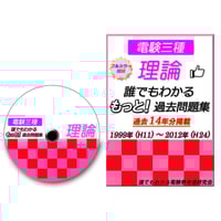 誰でもわかる電験参考書 4科目セット 〜電気初心者の方にお薦め