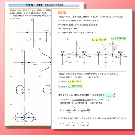 電験三種 誰でもわかる過去問題集「理論」2025年下期版 (2025下期 ～ 2013) ～難しい過去問解説に悩んでいる方へ～