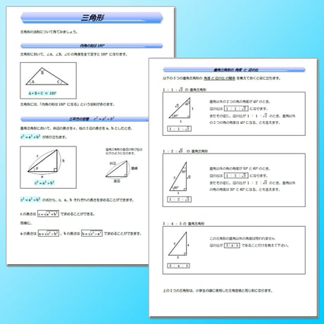 本当に数学が苦手な人のための「電験数学」CD-ROM版　〜数学に自信のない全ての人に向けて。かけ算、割り算、分数の基礎から学べます〜