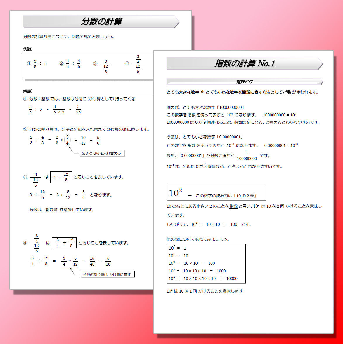 誰でもわかる電験参考書 「理論」 CD-ROM版 〜「電気は苦手