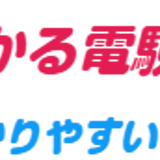誰でもわかる電験参考書研究会