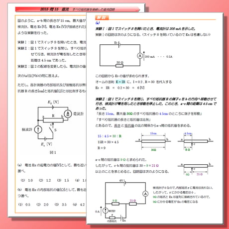 電験三種 誰でもわかる過去問題集「理論」2025年下期版 (2025下期 ～ 2013) ～難しい過去問解説に悩んでいる方へ～