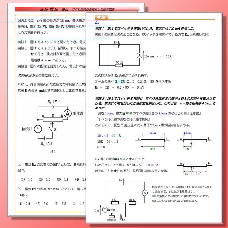 電験三種 誰でもわかる過去問題集「理論」2024年 下期版 (2024