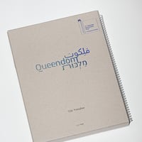 ILIT AZOULAY : Queendom‒59th Venice Biennale