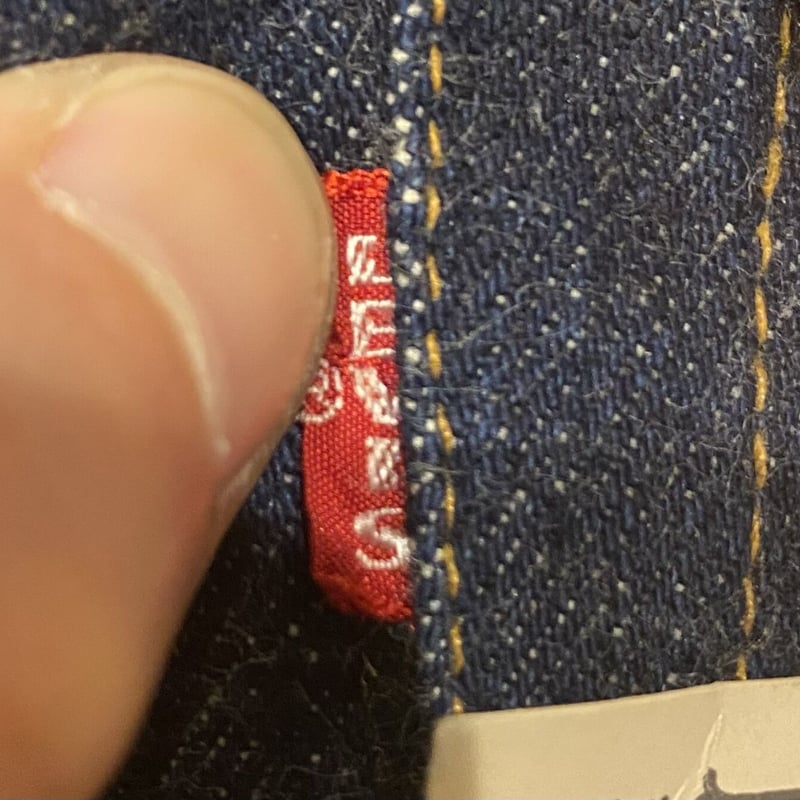 リーバイス502 ビッグE 29/31 | Bon Vieux