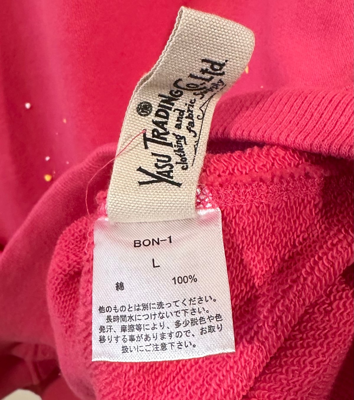 ヤス トレーディング スウェット #ペイントピンク サイズL | Bon