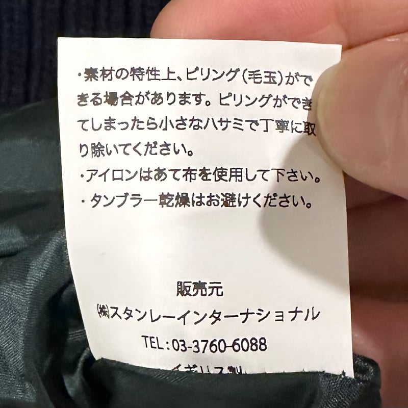 キンロック アンダーソン ハリントンジャケット サイズS | Bon Vieux