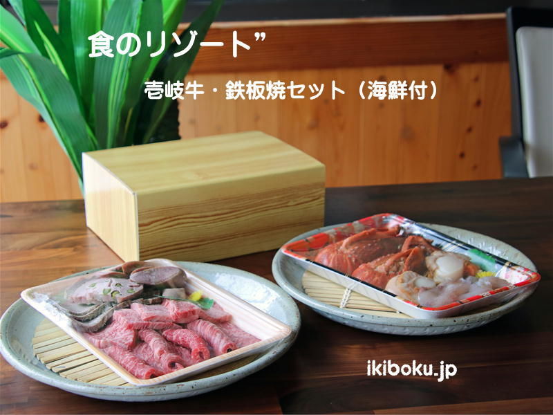 旅のテイクアウト