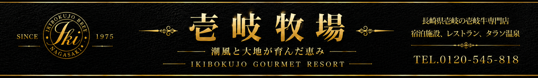 壱岐牧場｜壱岐牛ハンバーグ専門通販