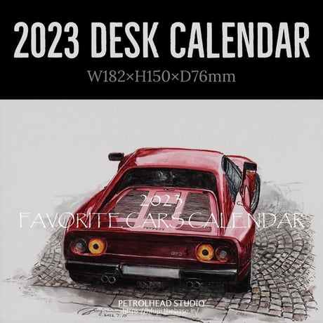 2023年 FAVORITE CARS 卓上カレンダーB6サイズ