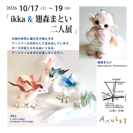 翅森まとい  / ボンボン  C