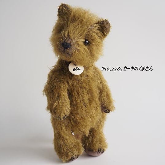 otd Karen bear / カーキのくまさん | AMULET