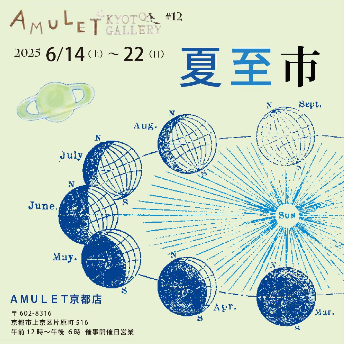 TOM / チョウトンボのブローチ《淡》 | AMULET