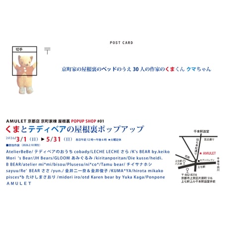 LECHE LECHE さら / ジェイムズ