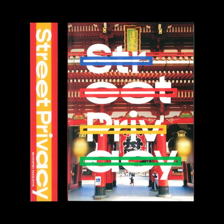 Street Privacy - Shinpei Nakaya (Red)