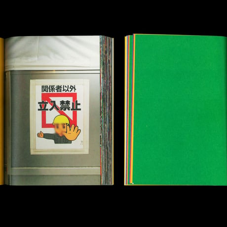 Street Privacy - Shinpei Nakaya (Yellow)