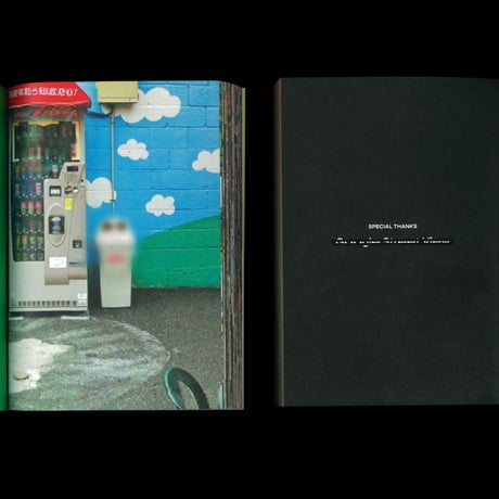Street Privacy - Shinpei Nakaya (Blue)