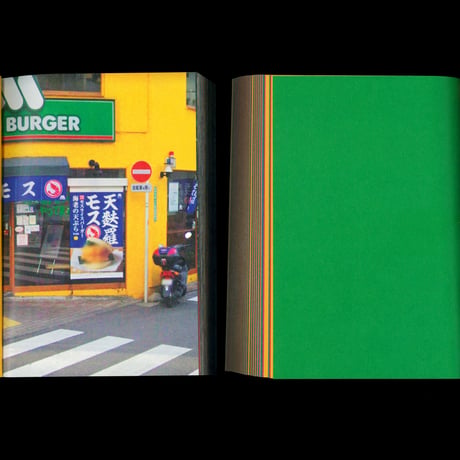 Street Privacy - Shinpei Nakaya (Red)