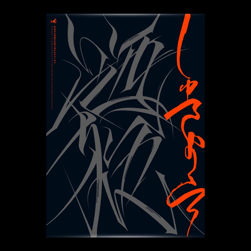 絵画 HAY FEVER POSTER - GUCCIMAZE HAY FEVER POSTER - GUCCIMAZE