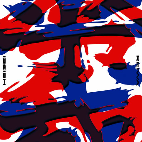 平成/令和  Heisei/Reiwa -Shinpei Nakaya