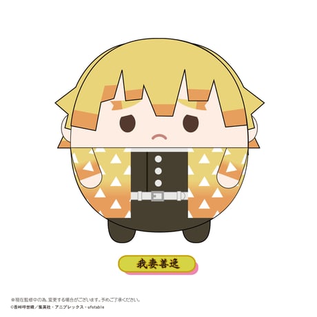 鬼滅の刃　ふわコロりん