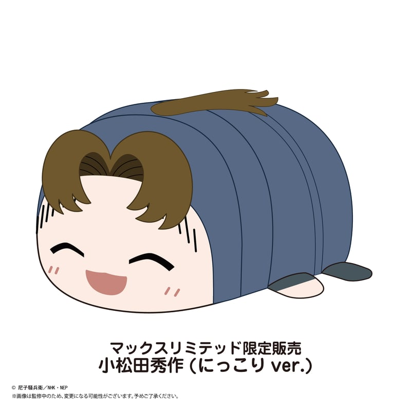 忍たま乱太郎　小松田秀作　おまんじゅう 忍たま乱太郎 ふわコロりんBIG4 小松田秀作(にっこりver