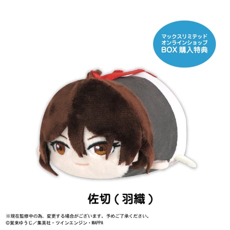 地獄楽　ぽてコロマスコット
