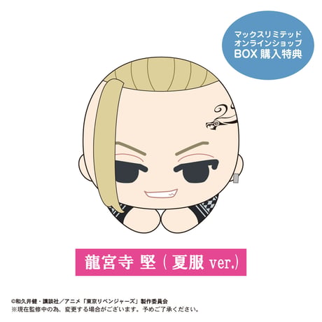 東京リベンジャーズ　はぐキャラコレクション