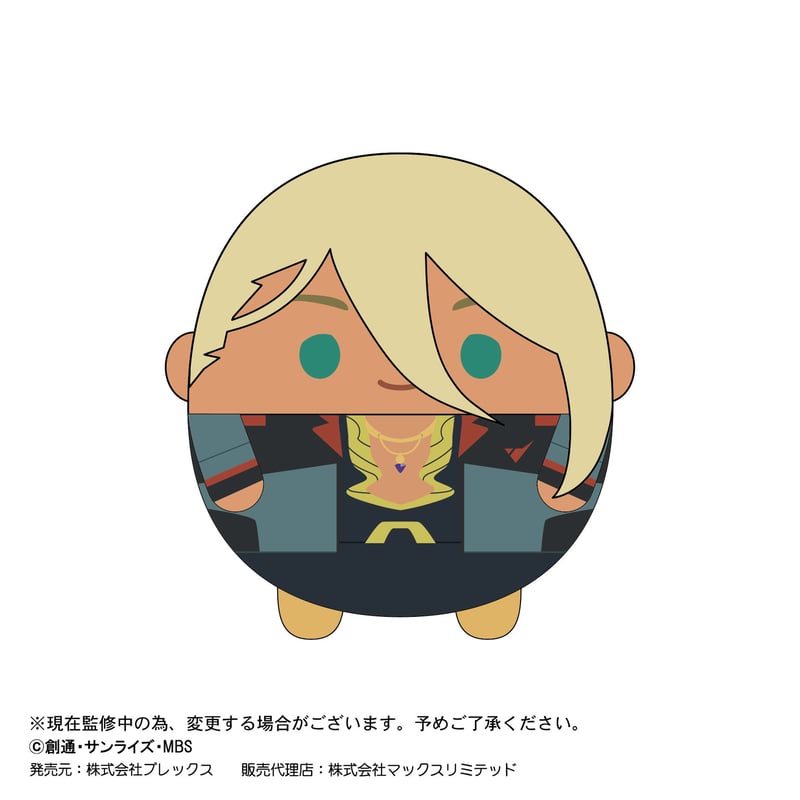 機動戦士ガンダム 水星の魔女 ふわコロりん | MAXLIMITED ONLINE