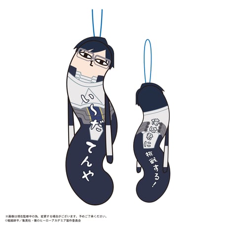 僕のヒーローアカデミア　ひねくれたやつら