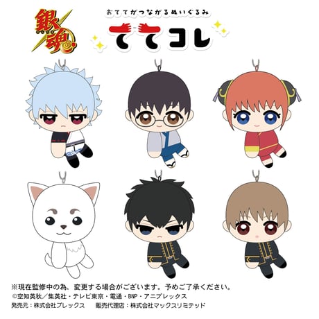 銀魂　ててコレ