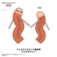 ハイキュー!! ふわコロりんBIG10 佐久早 聖臣 ジャージ Amazon.co.jp: ハイキュー!! ふわコロりんBIG10 D：佐久早 聖臣
