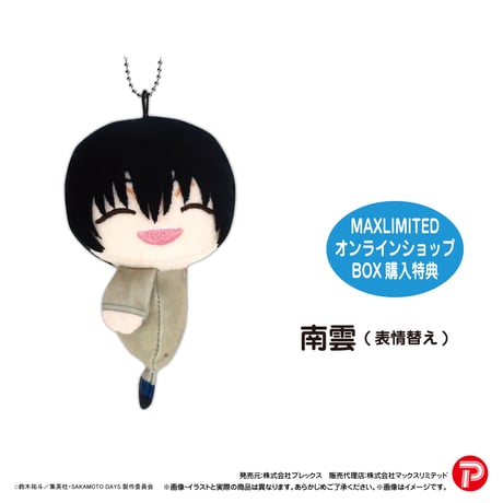 SAKAMOTO DAYS　ててコレ