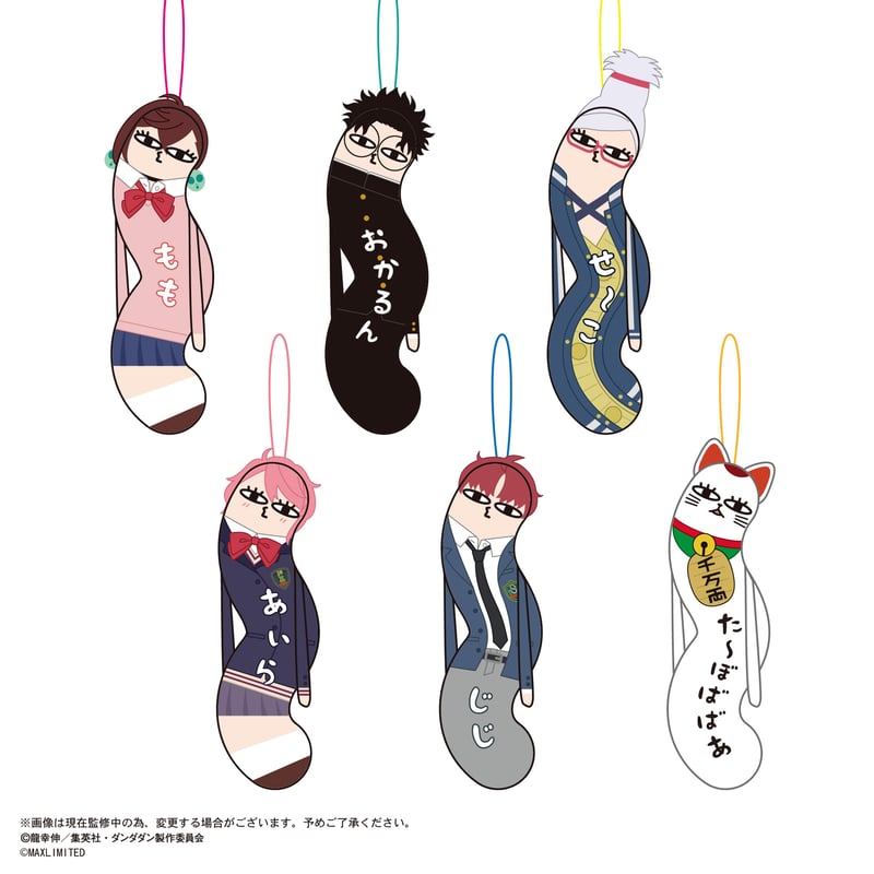 ダンダダン ひねくれたやつら | MAXLIMITED ONLINE SHOP