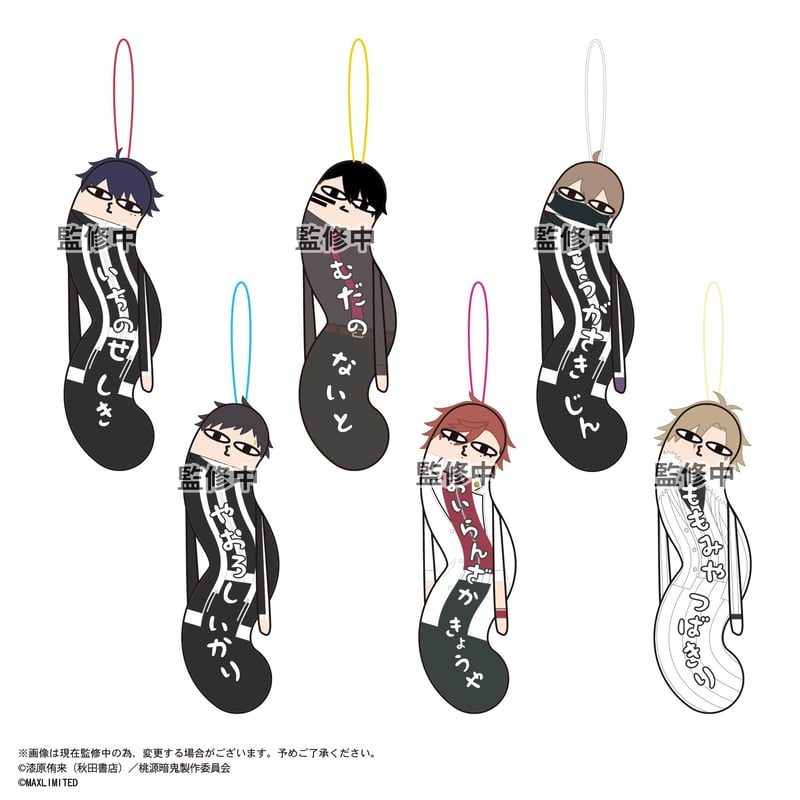 桃源暗鬼 ひねくれたやつら | MAXLIMITED ONLINE SHOP