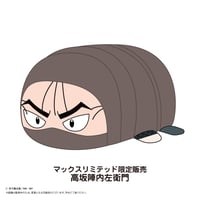 再販】ハイキュー!! ふわコロりんBIG2 月島 蛍(制服ver