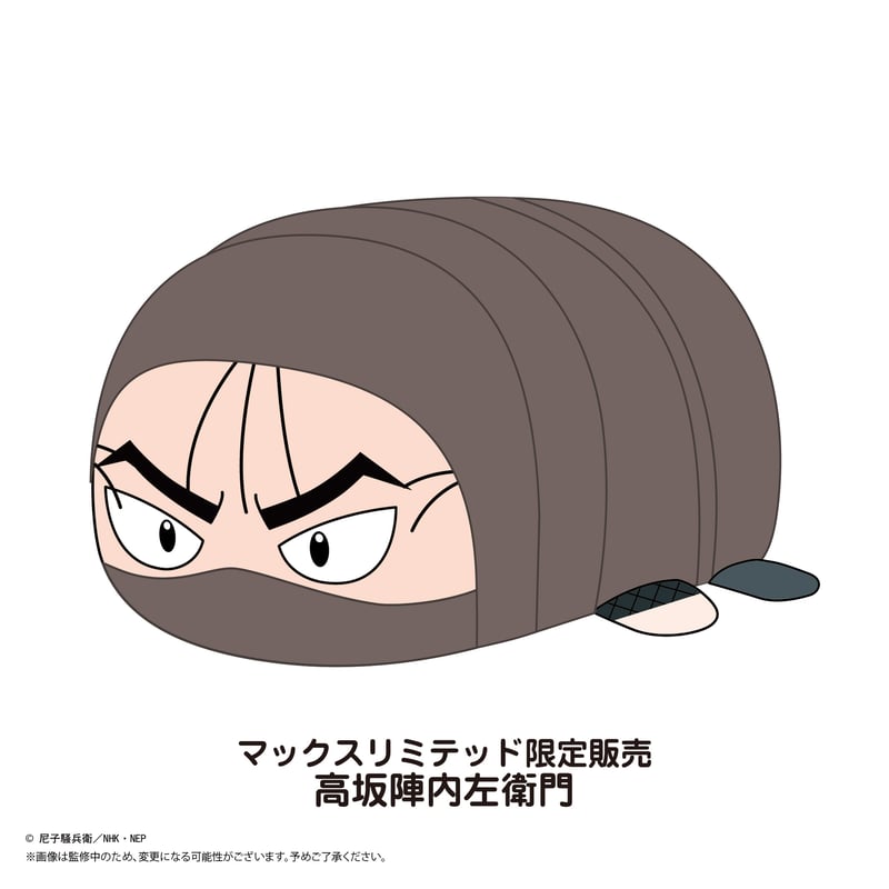 忍たま乱太郎 ぽてコロマスコット 七松 中在家 滝夜叉丸 綾部 他 15体セット Amazon.co.jp: 劇場版 忍たま乱太郎 ドクタケ忍者隊最強の軍師
